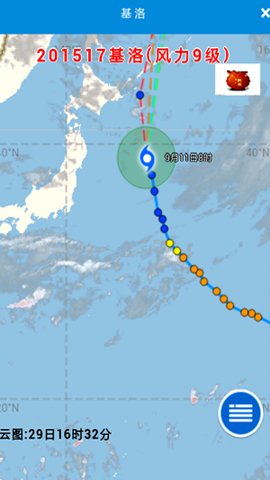 实时台风路径发布系统安卓版截图2