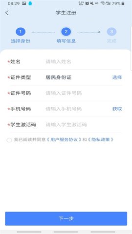学有优教安卓版截图2