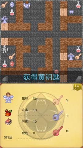 魔塔50层勇者的试炼安卓版截图3