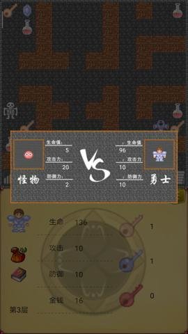 魔塔50层勇者的试炼安卓版截图1