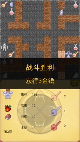 魔塔50层勇者的试炼安卓版截图4