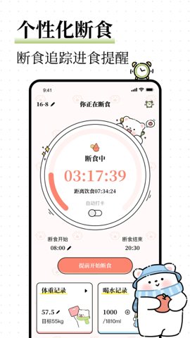 每日减脂餐食谱安卓版截图1