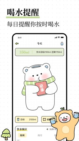 每日减脂餐食谱安卓版截图3