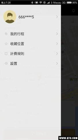 澳门电召安卓版截图2