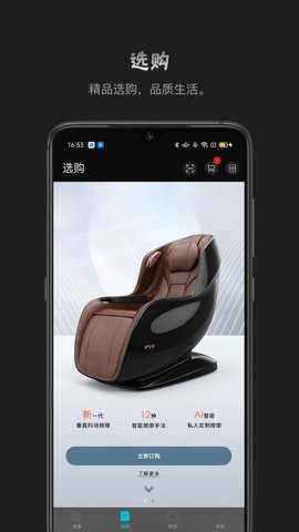 瑞多安卓版截图2