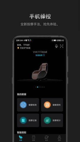 瑞多安卓版截图0