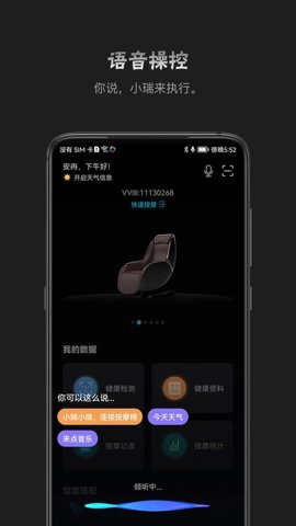 瑞多安卓版截图1