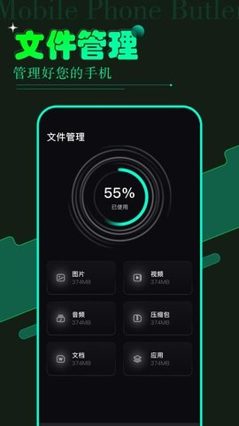 vagaa手机管家安卓版截图0
