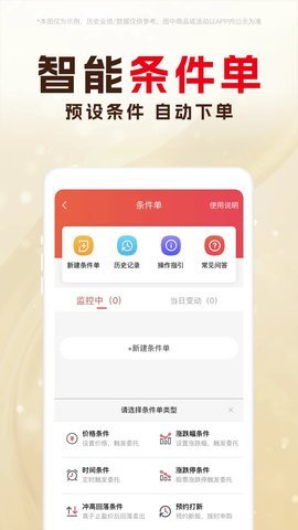 东兴1986.1.6安卓版截图2