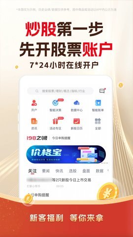 东兴1986.1.6安卓版截图0