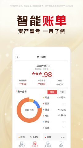 东兴1986.1.6安卓版截图3