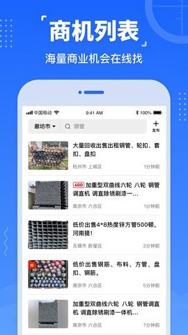 数钢管安卓版截图0