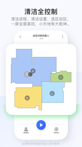 dreamehome2.2.0.5安卓版截图0