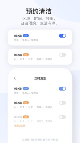 dreamehome2.2.0.5安卓版截图1