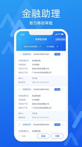 润E企安卓版截图2