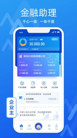 润E企安卓版截图3