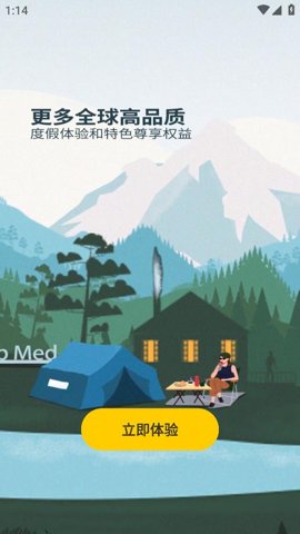 复游会安卓版截图1