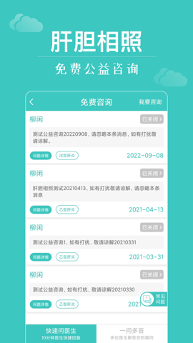 肝胆相照安卓版截图4
