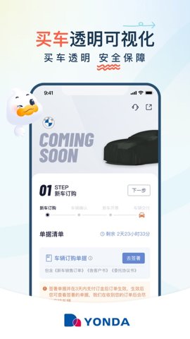 永达汽车安卓版截图1