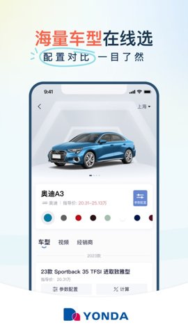 永达汽车安卓版截图0