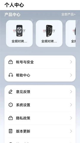 手机钥匙安卓版截图3