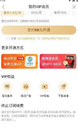 人人视频10.26.2手机版截图3