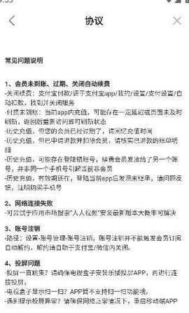 人人视频10.26.2手机版截图2