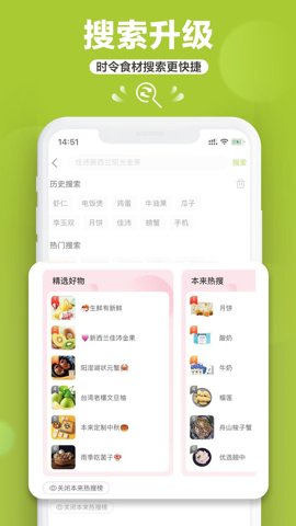本来生活购物平台最新版截图0