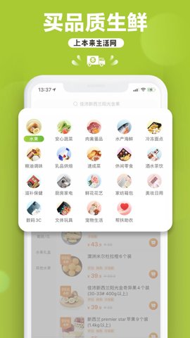 本来生活购物平台最新版截图2