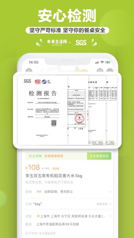 本来生活购物平台最新版截图1