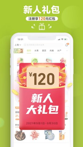 本来生活购物平台最新版截图3