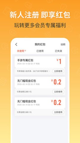 U号租登号器12.4.1官方版一个专业的游戏租号平台截图3