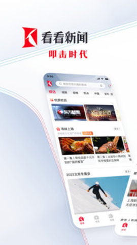 看看新闻新闻客户端截图2
