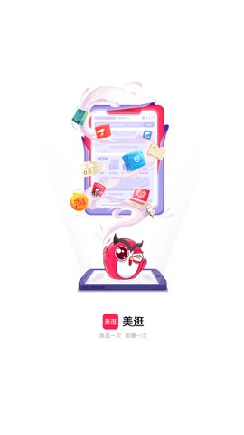 美逛安卓版截图0