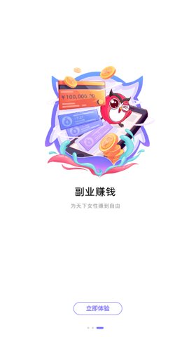美逛安卓版截图2