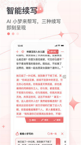 彩云小梦安卓版截图0