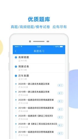 考试宝学生版截图3