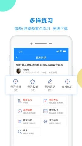 考试宝学生版截图1