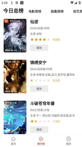 阳光影视安卓版截图0
