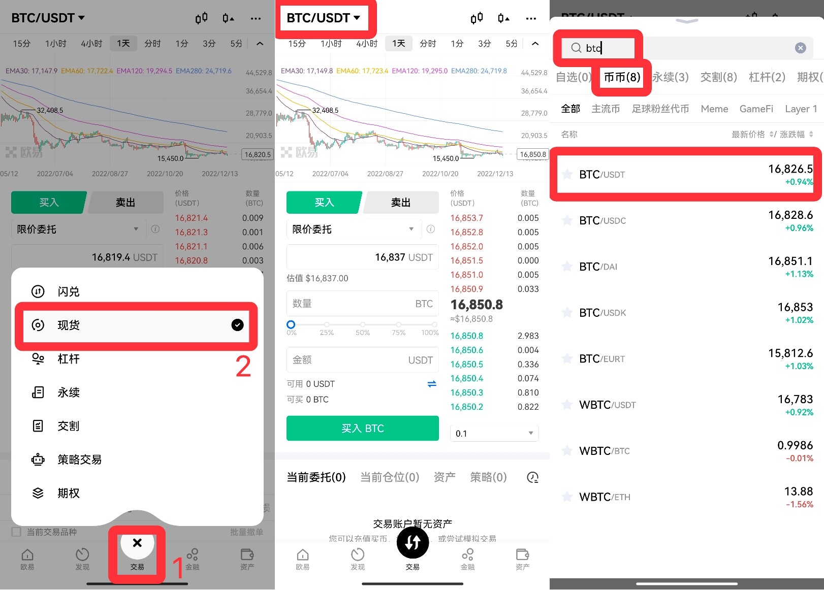 ustd钱包6.124.0官方版ustd钱包中文官方版苹果app