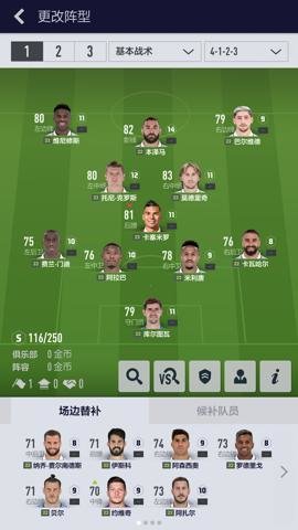 足球在线4移动版 1.2505.0008 手机版