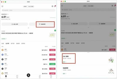 ustd钱包 6.124.0 官方版