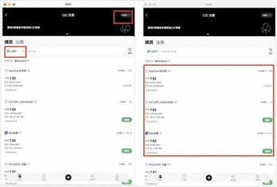 ustd钱包 6.124.0 官方版
