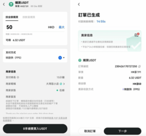ustd钱包 6.124.0 官方版
