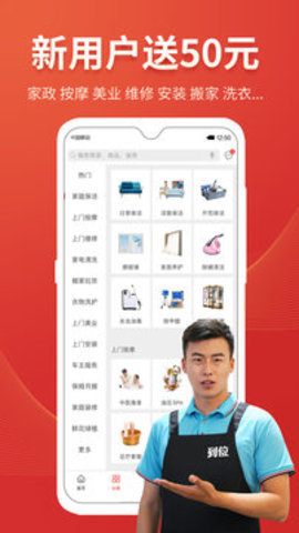 到位 7.0.3 手机版