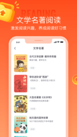 少年得到 8.8.2 安卓版