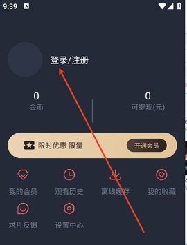 追剧吧 1.5.6.2 安卓版