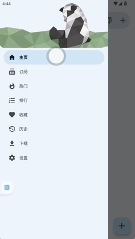 e站(EhViewer)白色版本 1.9.9.12 安卓版