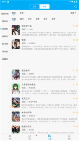 笔趣看书阁红色版 5.2.4 安卓版