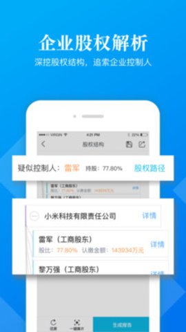 企信宝 9.43.00 安卓版